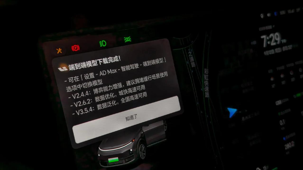 理想汽车端到端300万clips训练版本又更新了
新增：3.5.4 数据泛化，全