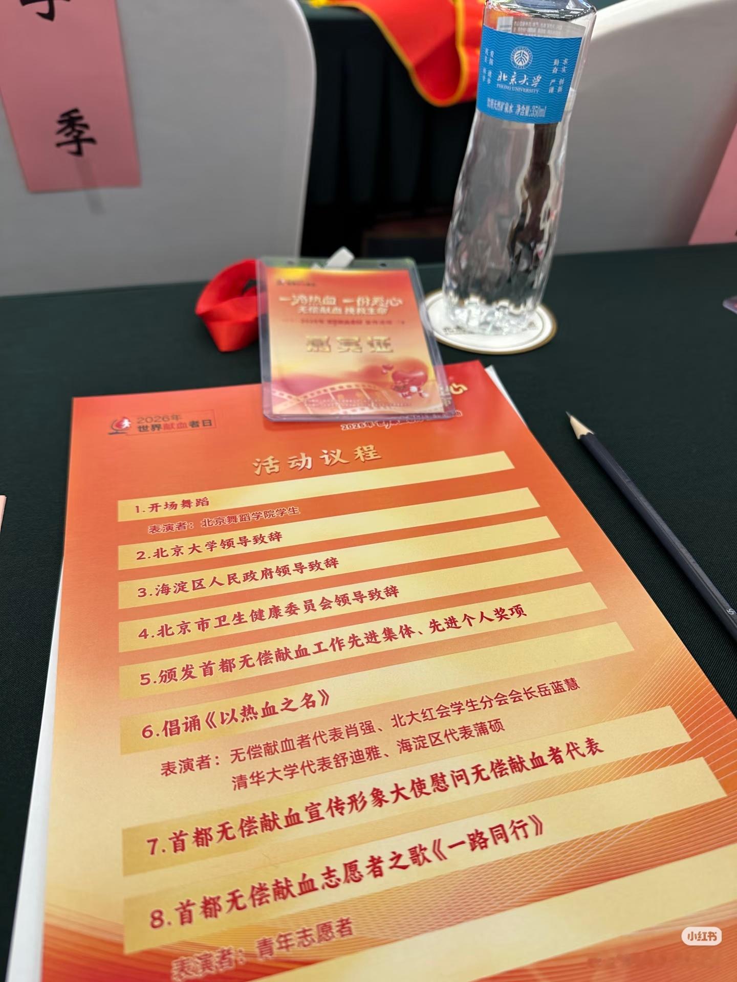 今天王楚钦参加的活动👍🏻👍🏻👍🏻 