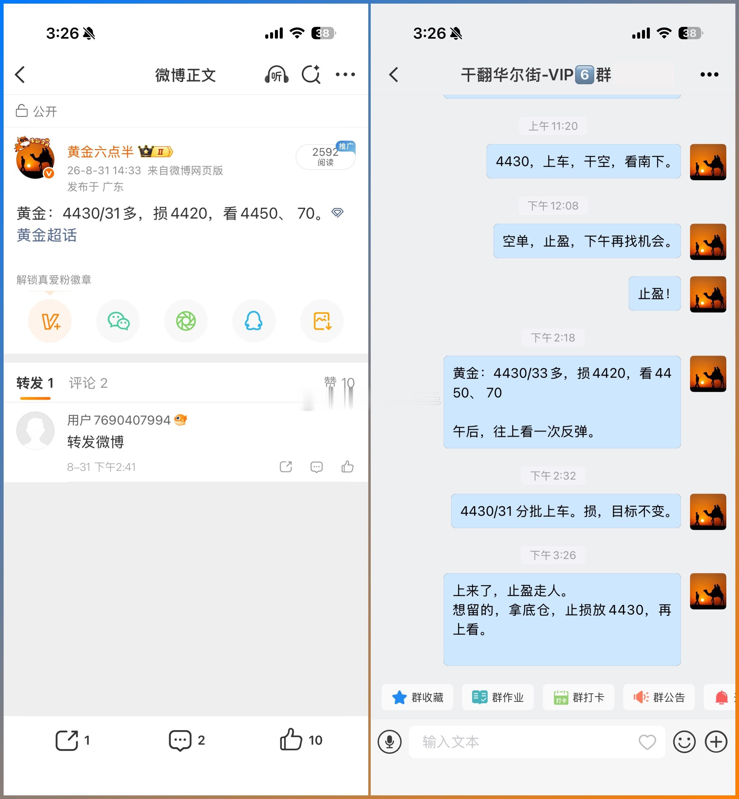 [话筒][话筒]黄金多单，止盈走人！[干杯][干杯]早上4430干空吃肉，下午4