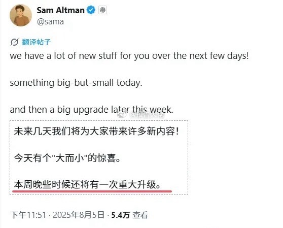 六年来首次！OpenAI开源两款推理模型 本周晚些时候还将有一次重大升级Open