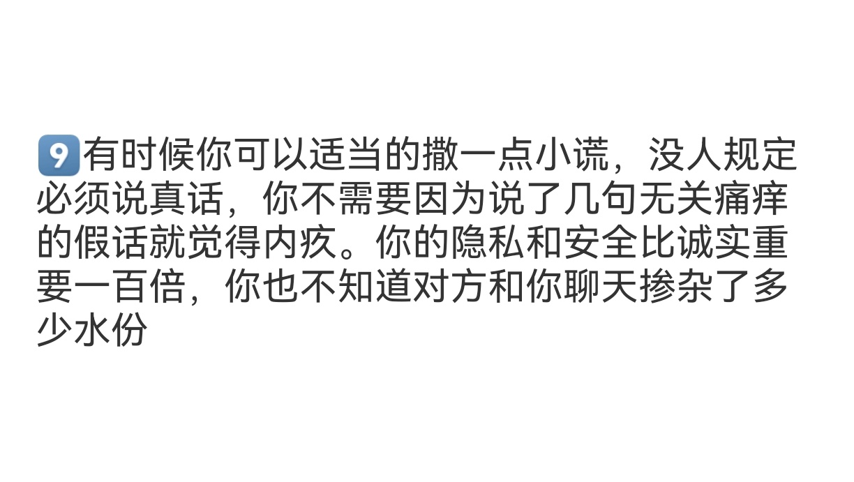 一些对私事守口如瓶的方法 