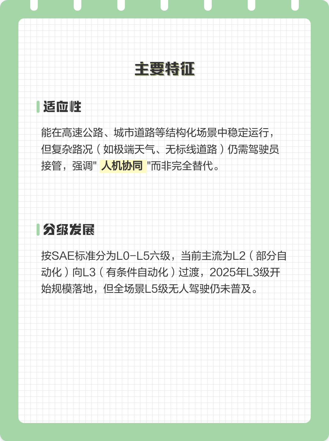 赵长江推荐水哥买智界V9  智能驾驶靠人工智能、传感器这些技术，让车自己感知环境