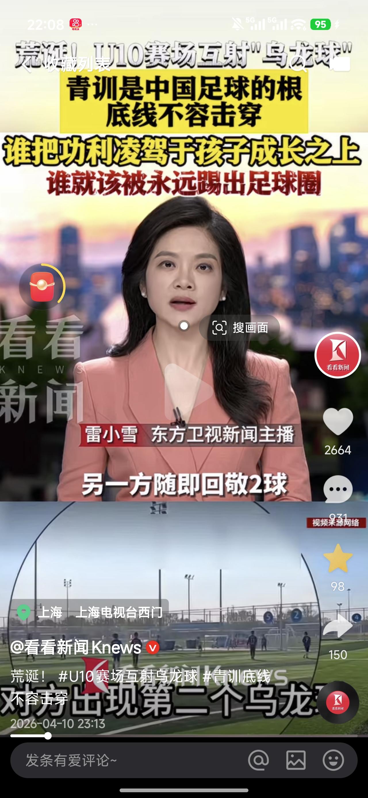 震惊！U10两队比赛互射乌龙球！

踢乌龙球、默契球不意外，意外的这是什么年龄段