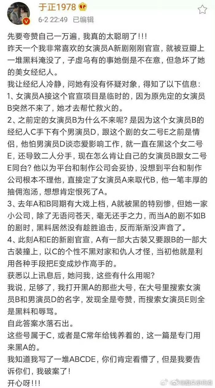 李一桐早上刚支持田曦薇新剧《逐玉》，晚上田曦薇就在直播间cue经纪人。她经纪人当