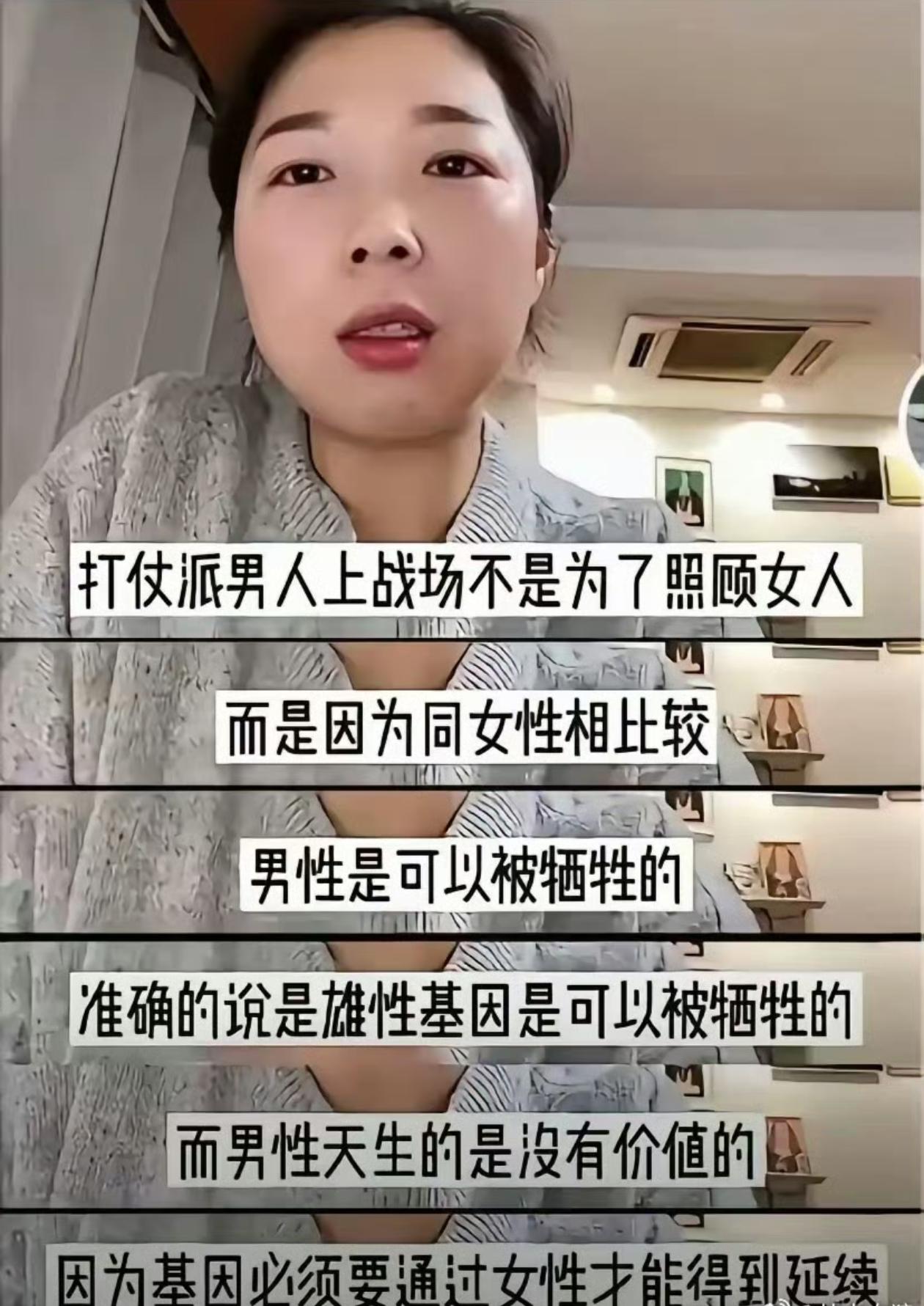 女拳都是九年义务教育的漏网之鱼？
能说出这种话的人，真的怀疑她是不是小学都没毕业