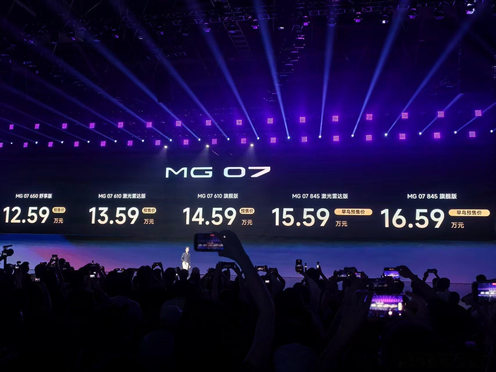 MG07预售价格出来了：-  650舒享版：12.59万-  610激光雷达版: