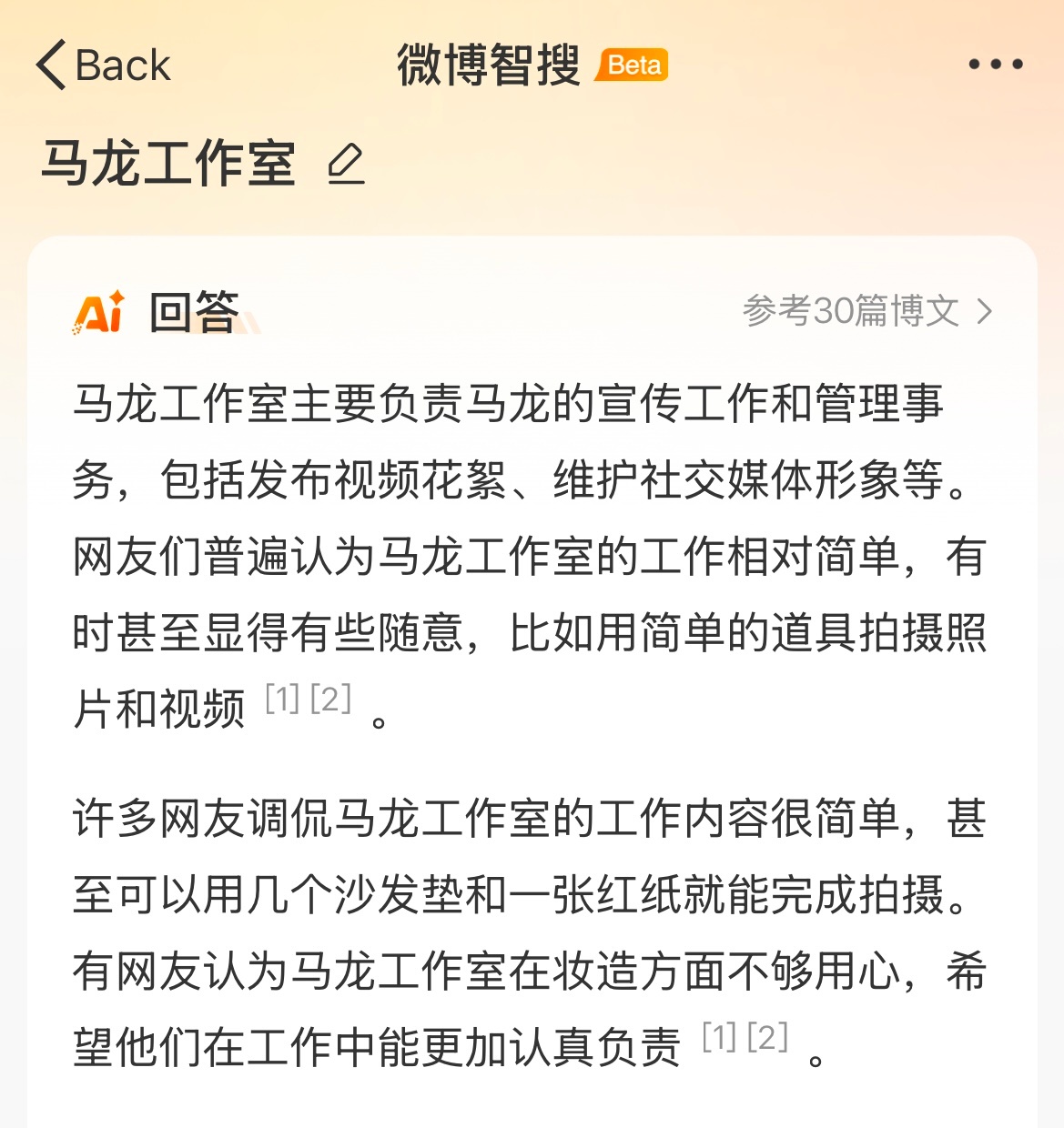 马龙工作室你平时会搜自己吗 