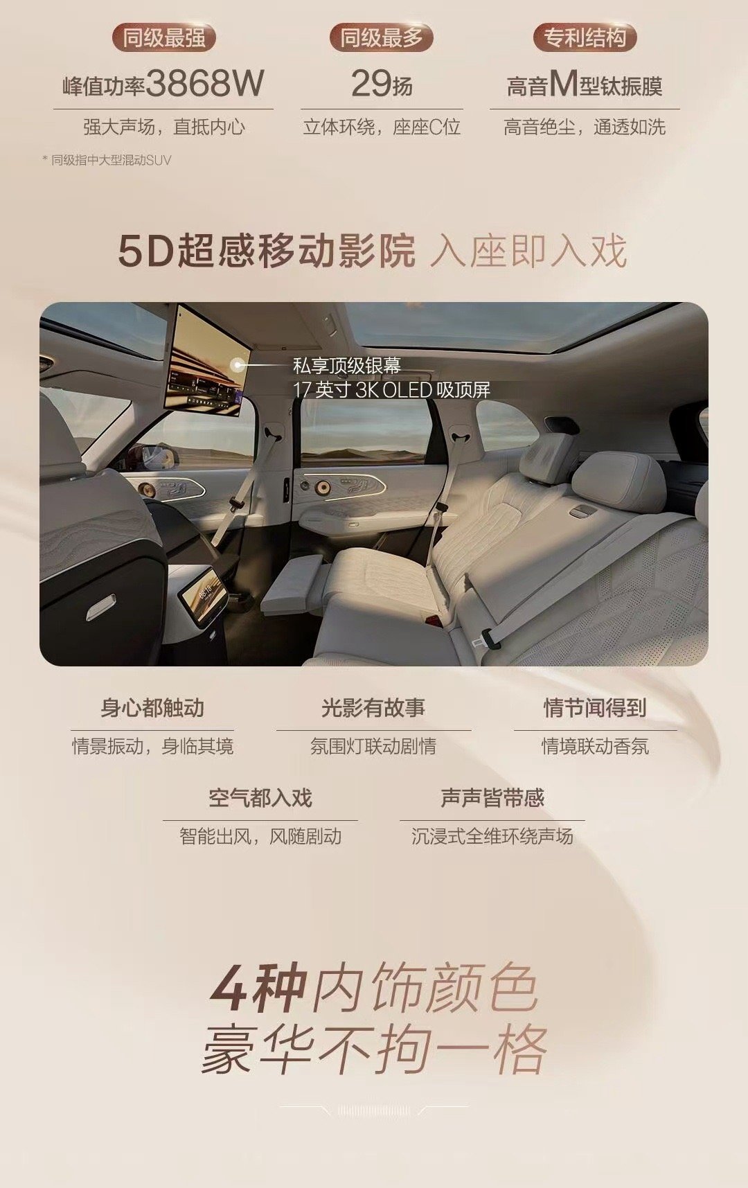 极氪8X这次内饰亮相，直接把百万级豪车的配置卷到了车里。宾利同源的Naim音响、