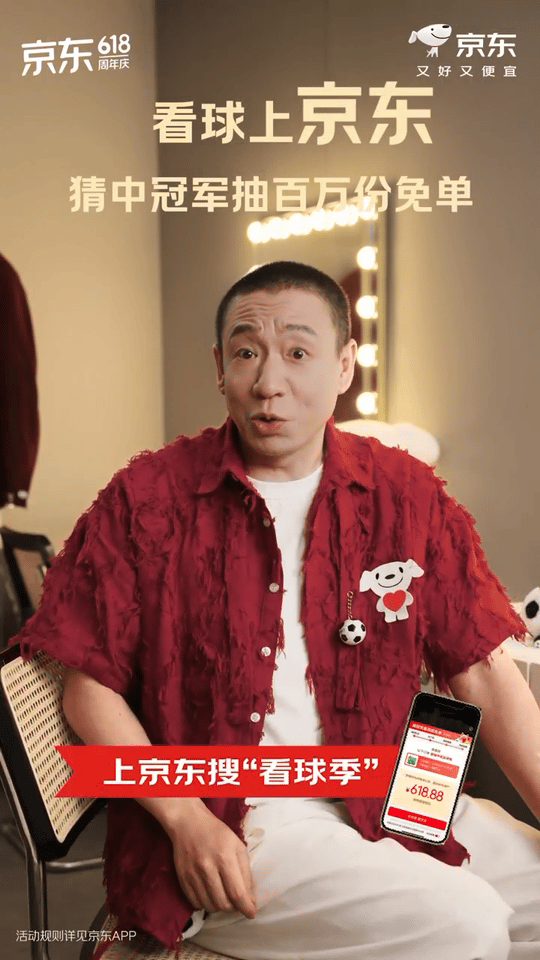 梁龙要给球迷们整个曲儿 欢乐旋律搭配喜庆唢呐声，氛围感直接拉满。梁龙声声唢呐送上