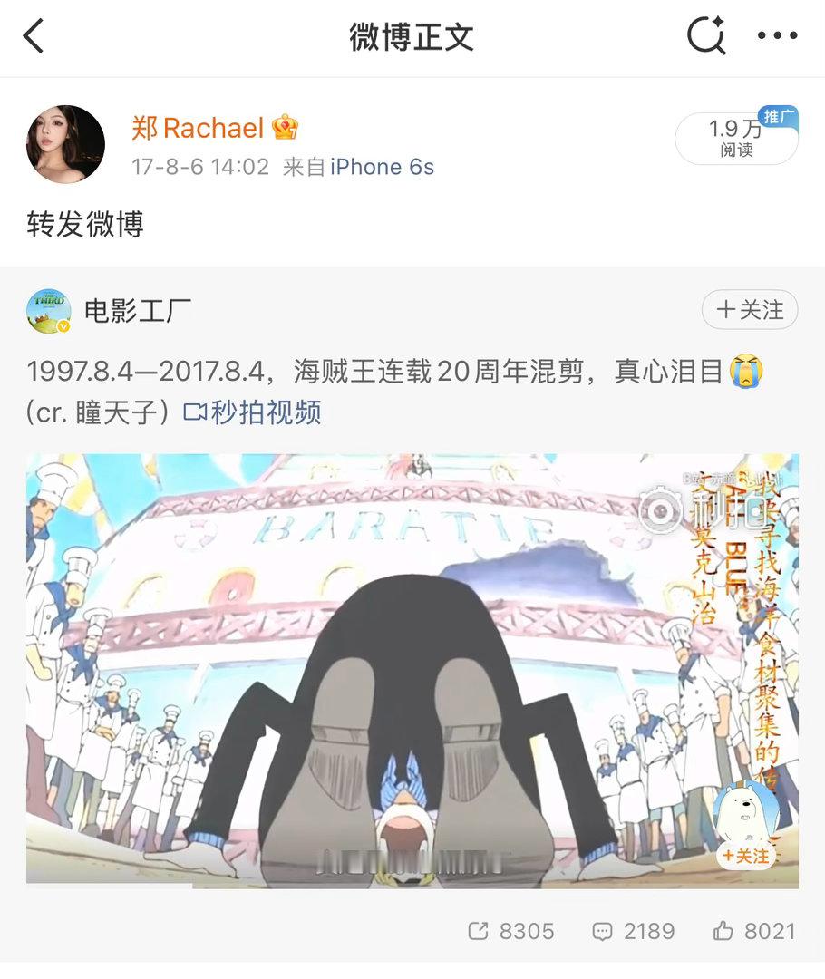 一晃九年过去了 一晃三年又过去了 一晃看海贼王看了十五年了🫨 
