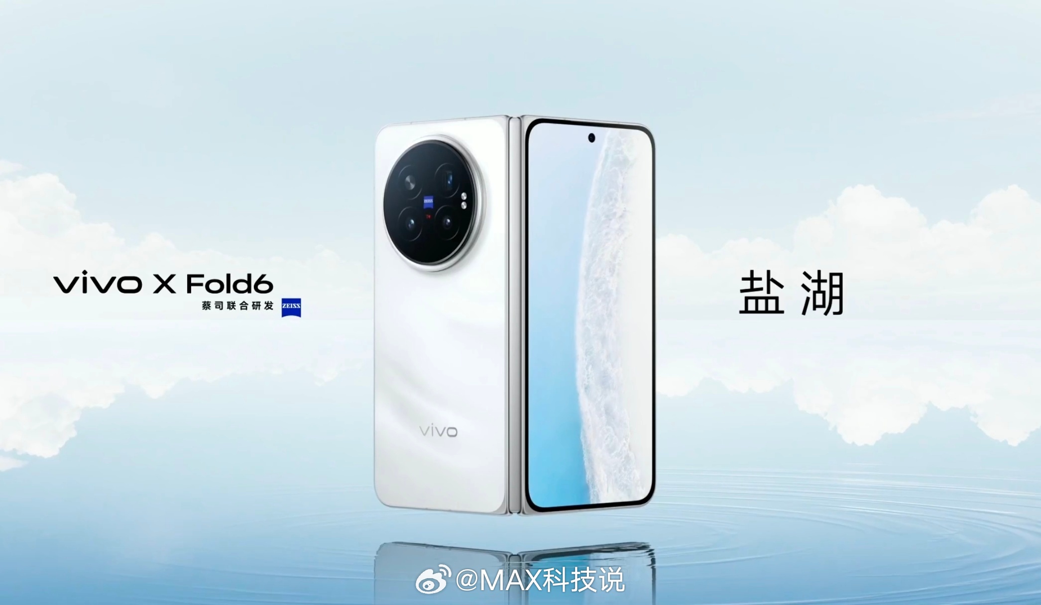 vivo X Fold6 有3个配色：盐湖，蓝洞，极夜Fold6的内屏也做了大R