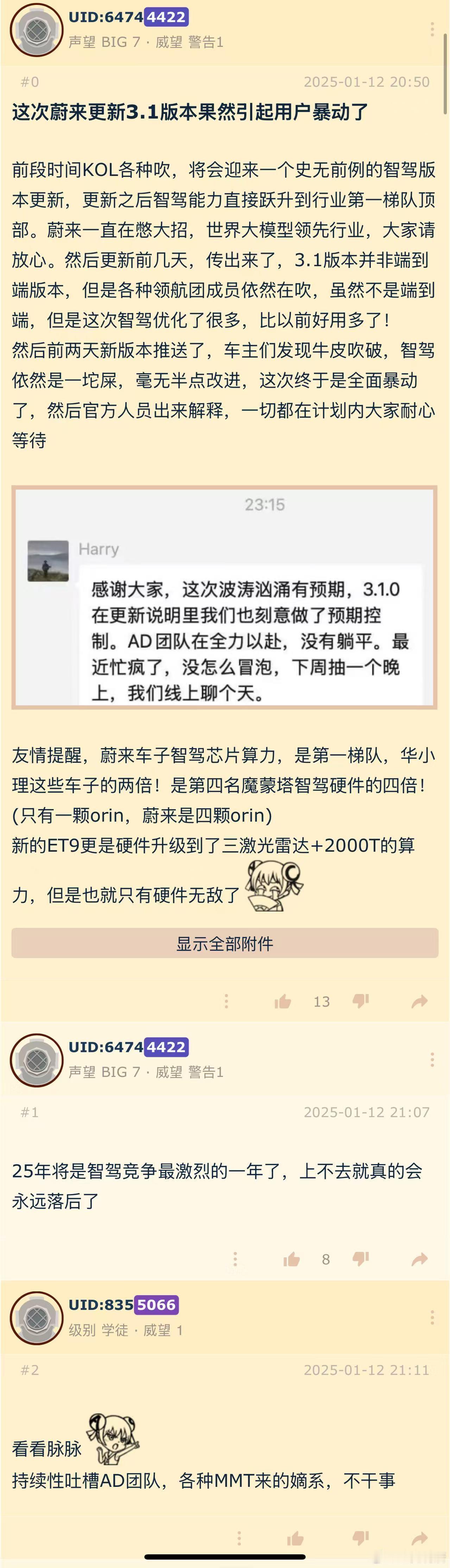 蔚来还没更新端到端么？那么多硬件冗余啥时候用？ 