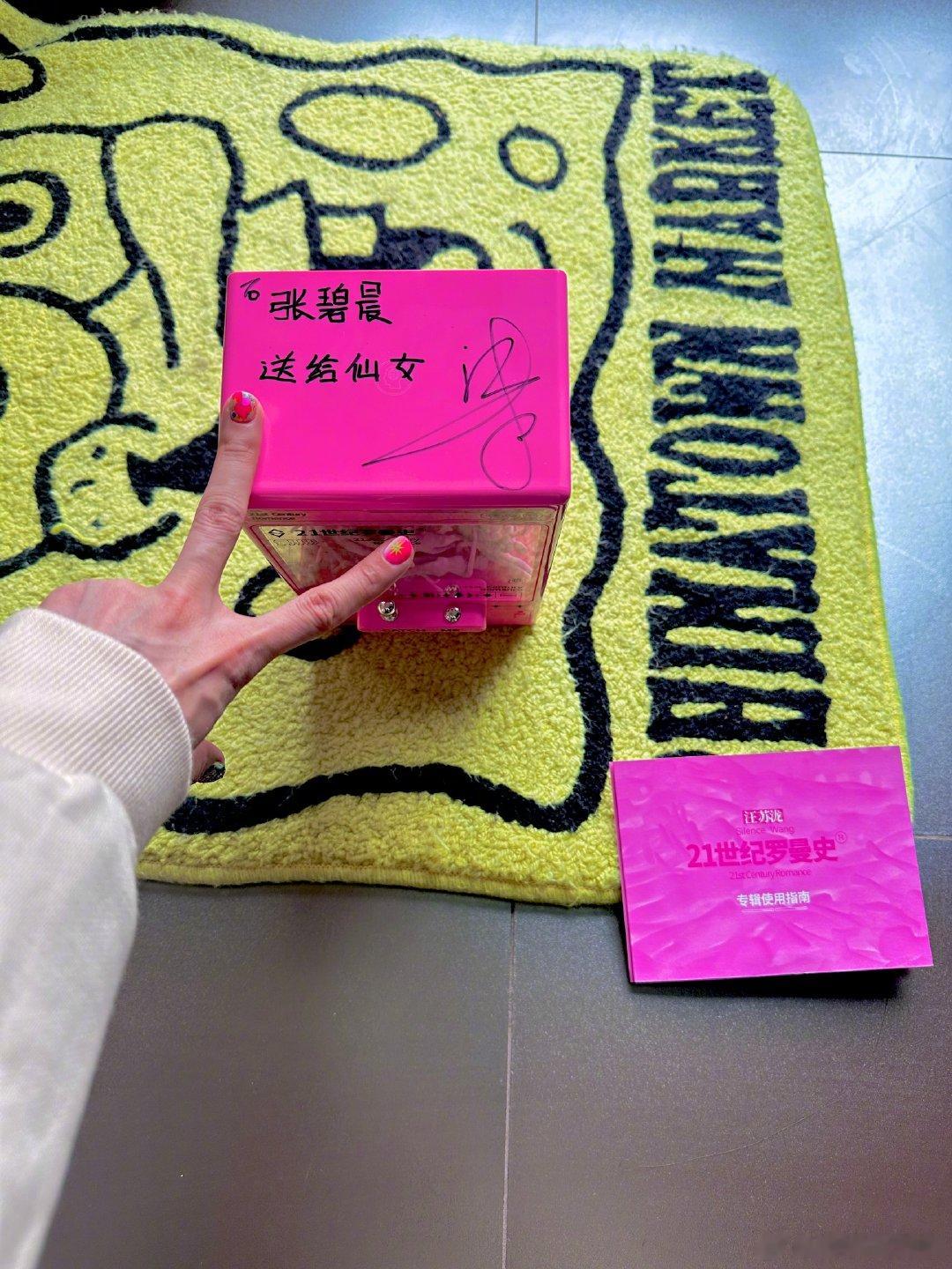 #张碧晨晒汪苏泷寄来的专辑##张碧晨收到了汪苏泷寄来的专辑#  还有点喜欢 ​​