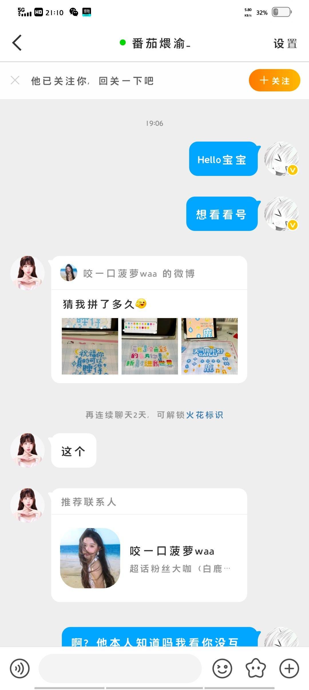 好大一张脸 我请问我认识你吗