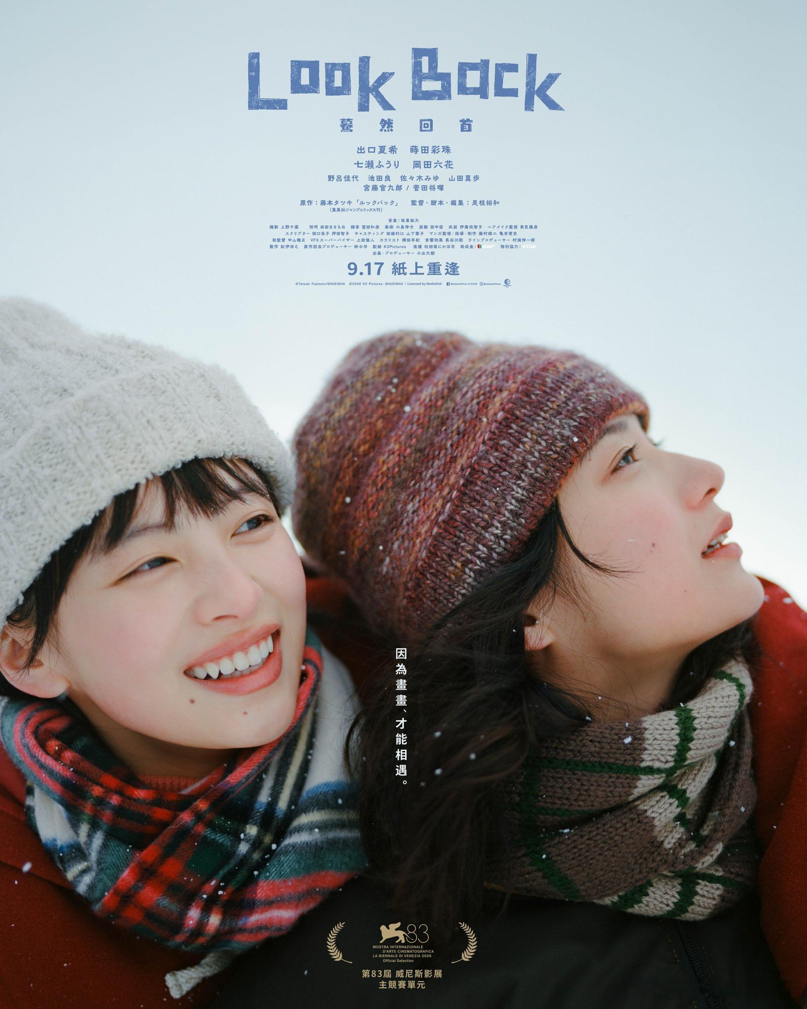 是枝裕和导演的《蓦然回首》的香港版海报，9月17日在香港上映 ​​​