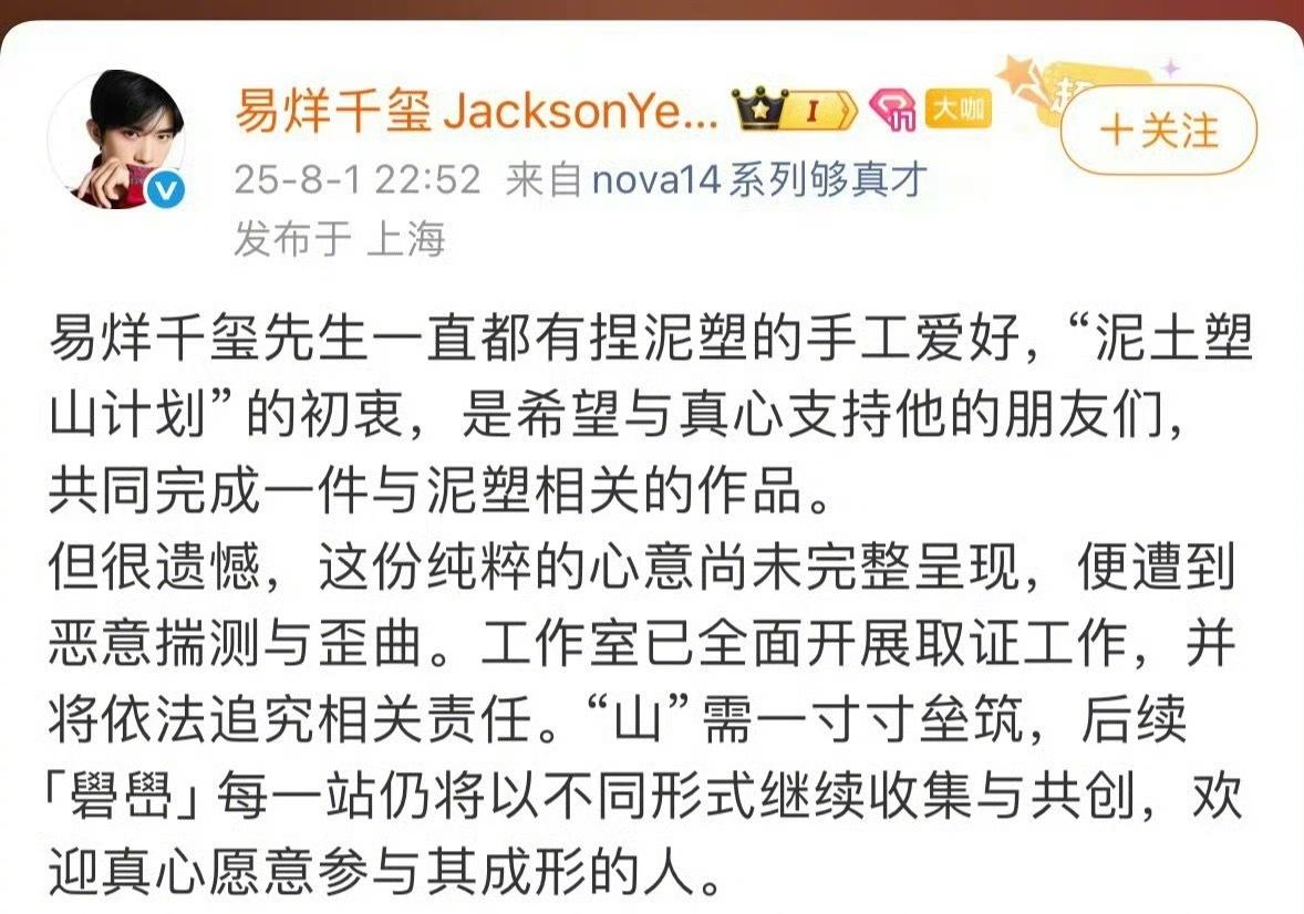 易烊千玺工作室发发文回应网传演唱会相关传闻，称会取证那些曲解本次演唱会让粉丝带全