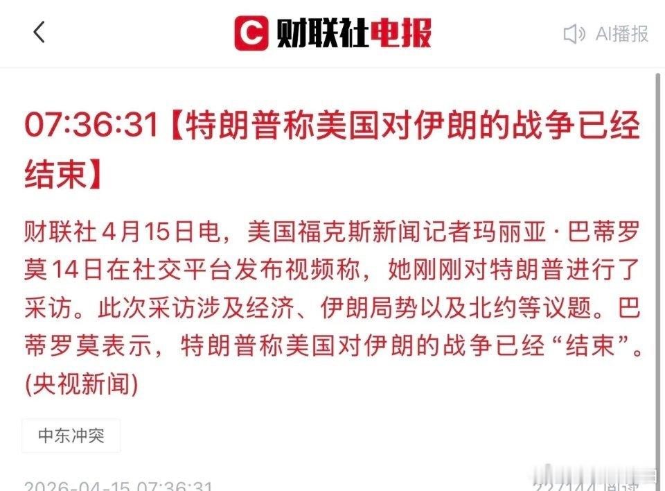 今日迎来重大利好，特朗普表态相关冲突已结束。受此影响，亚太股市开盘集体走高，日、