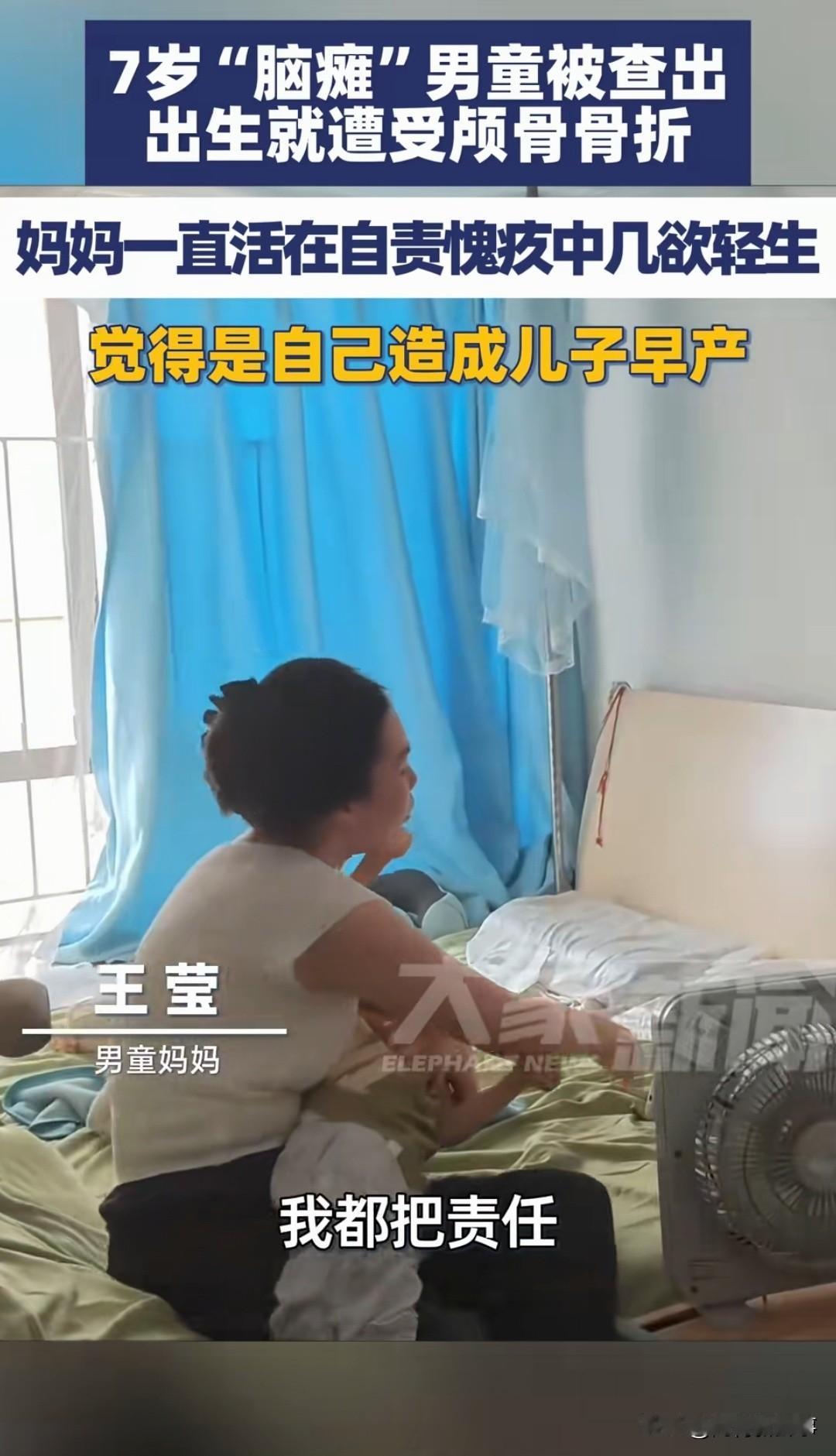 7岁，18斤，被当脑瘫治了整整7年。

广州这对夫妻翻出孩子出生CT片时，当场傻