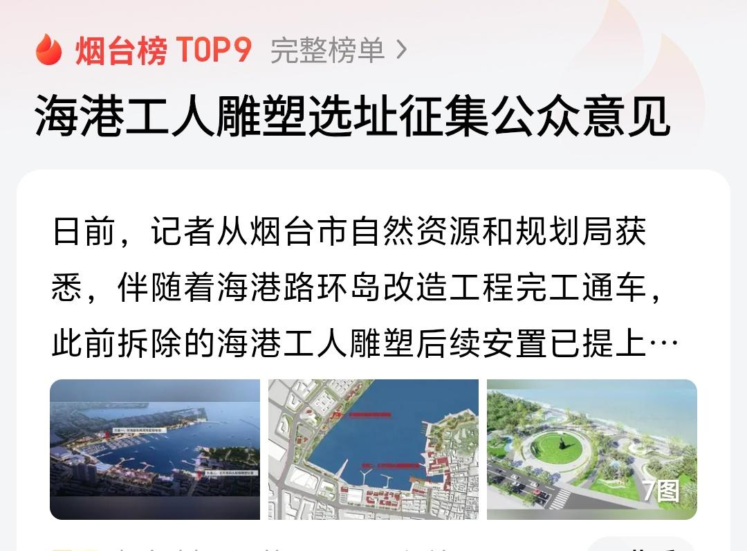 我个人觉得如果工人文化宫附近有地方，这个海港工人雕像可以树立在工人文化宫前面，毕