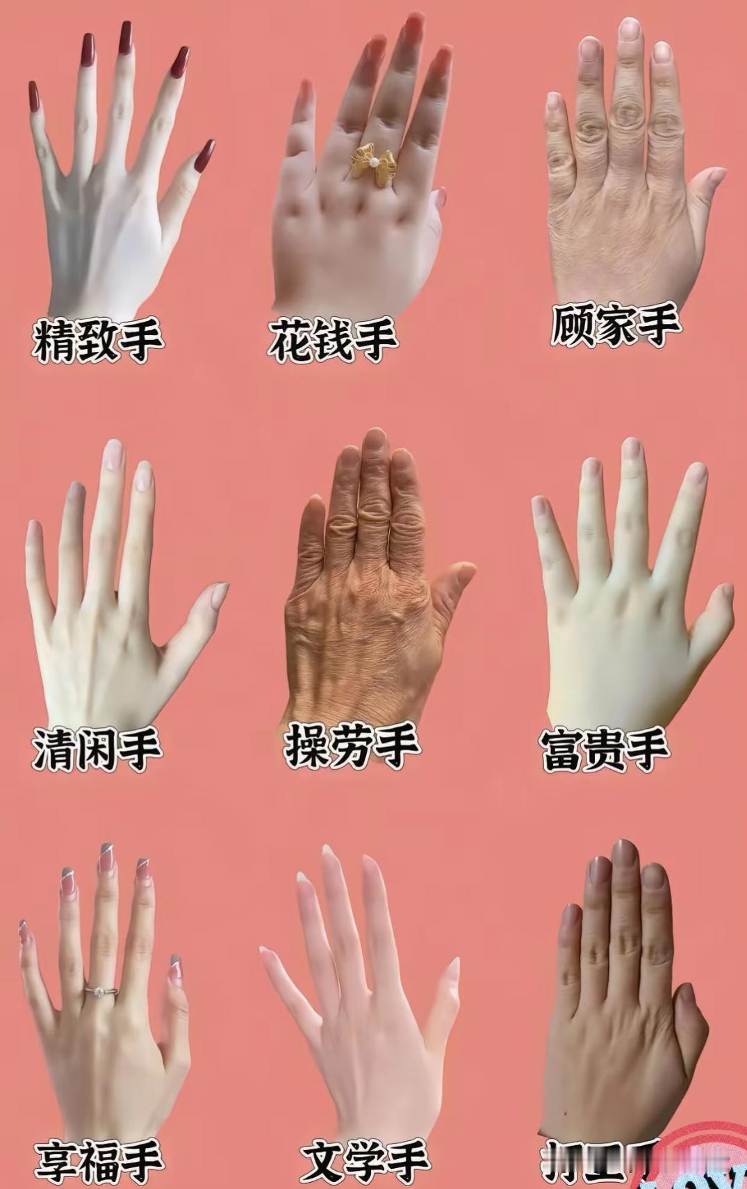 朋友00后居然是中间的手，你们呢
一个00后朋友的手，居然是中间这双，命太苦了吧