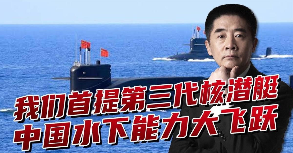 中国水下核反击力量已经换代。新华社10月17日明确写道：“长征核潜艇已经发展到第