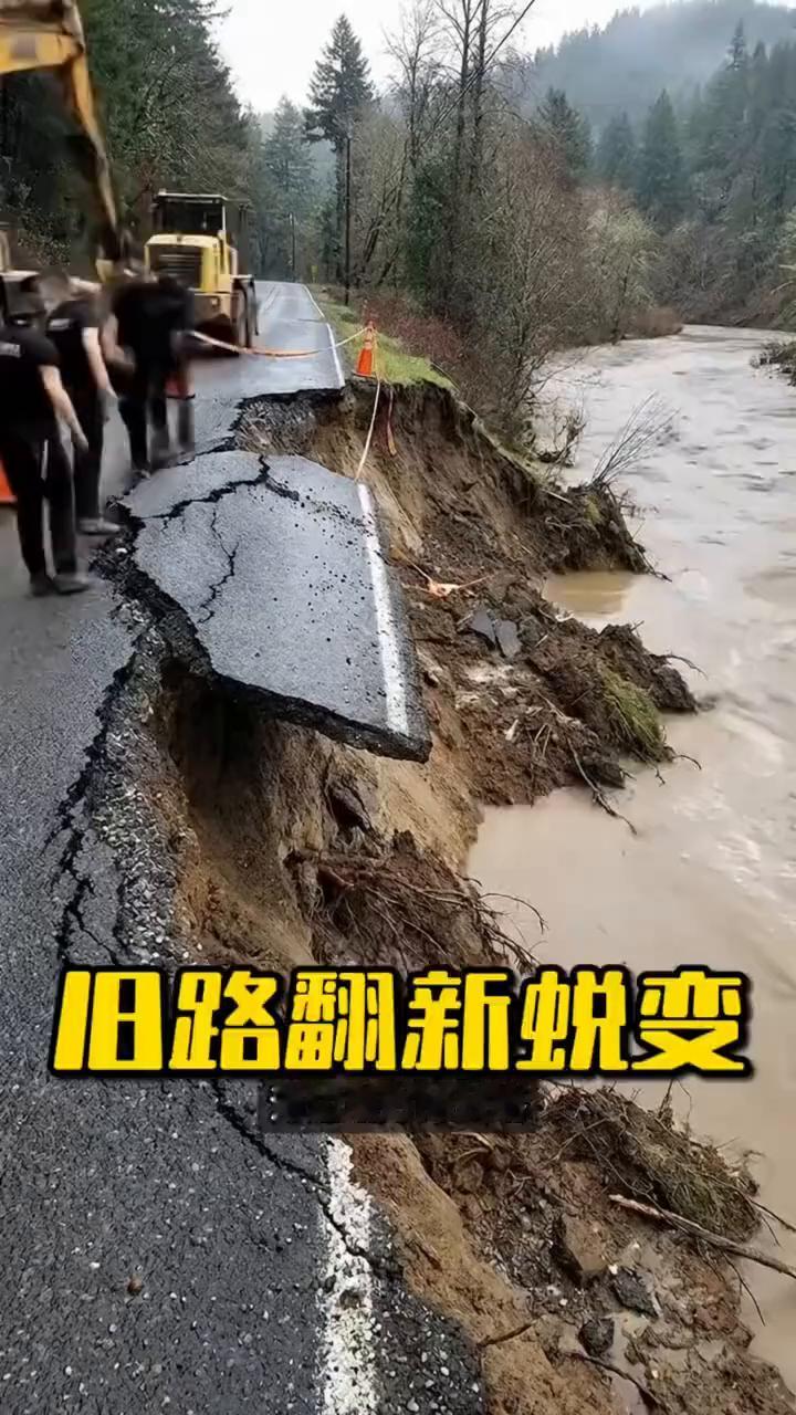 沿路翻新蜕变。
谁能想到河边塌方的公路抢修第一步不是先补路，而是先用挖机清理散落