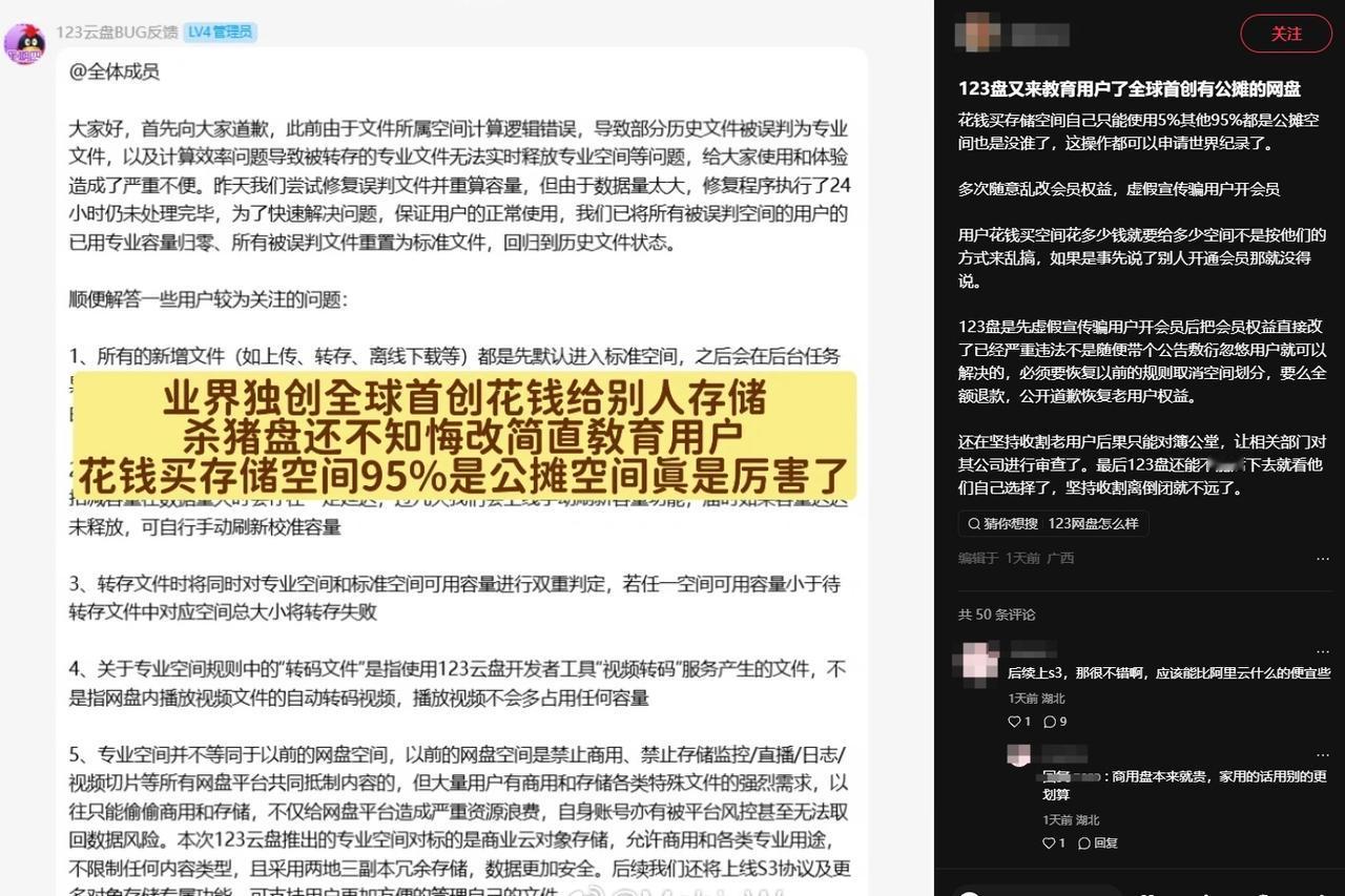 对比这些宣传的很猛的网盘，iCloud的网盘现在用起来越来越让人心安了。

当然