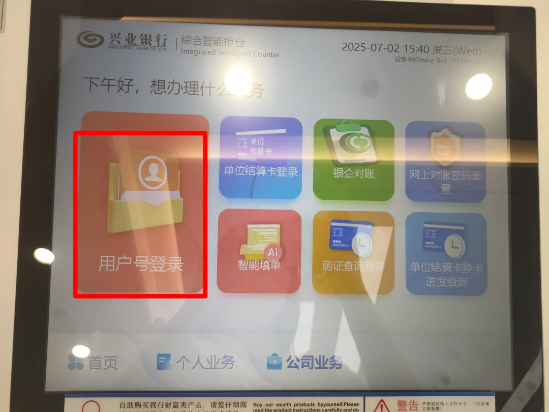 打印企业的回单和流水—以兴业银行为例