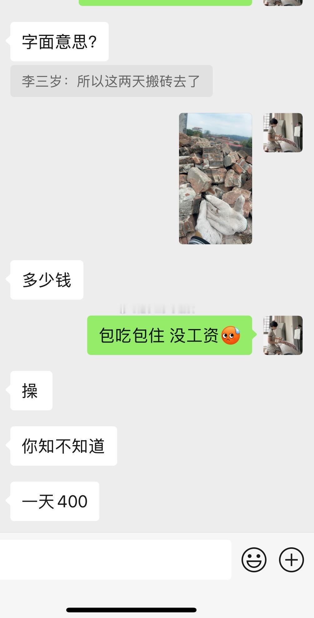 活不起了 兄弟们[悲伤]咳嗽咳得嗓子疼带病搬砖 