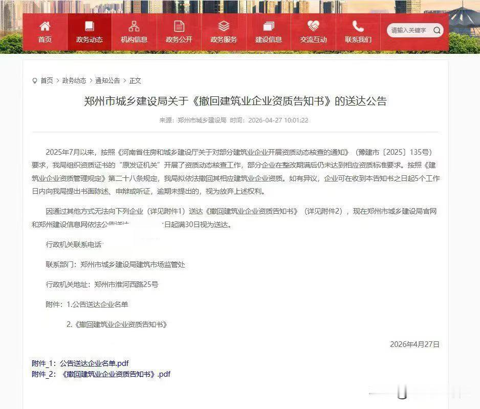 如果你认为撤销资质是闹着玩的，那你就错了。很多建筑公司老板认为我资质不符合当前要