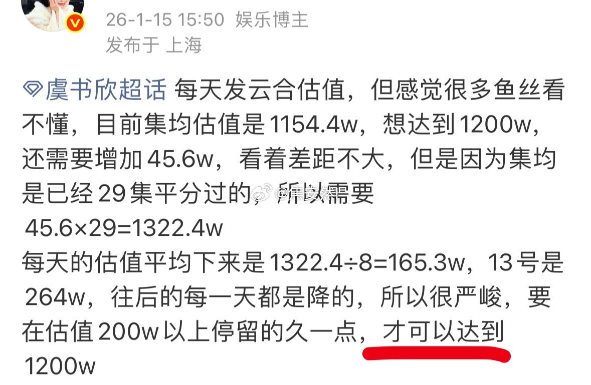 别人都在冲4000w，5000w的时候我们鱼大粉还在教怎么冲1200w 