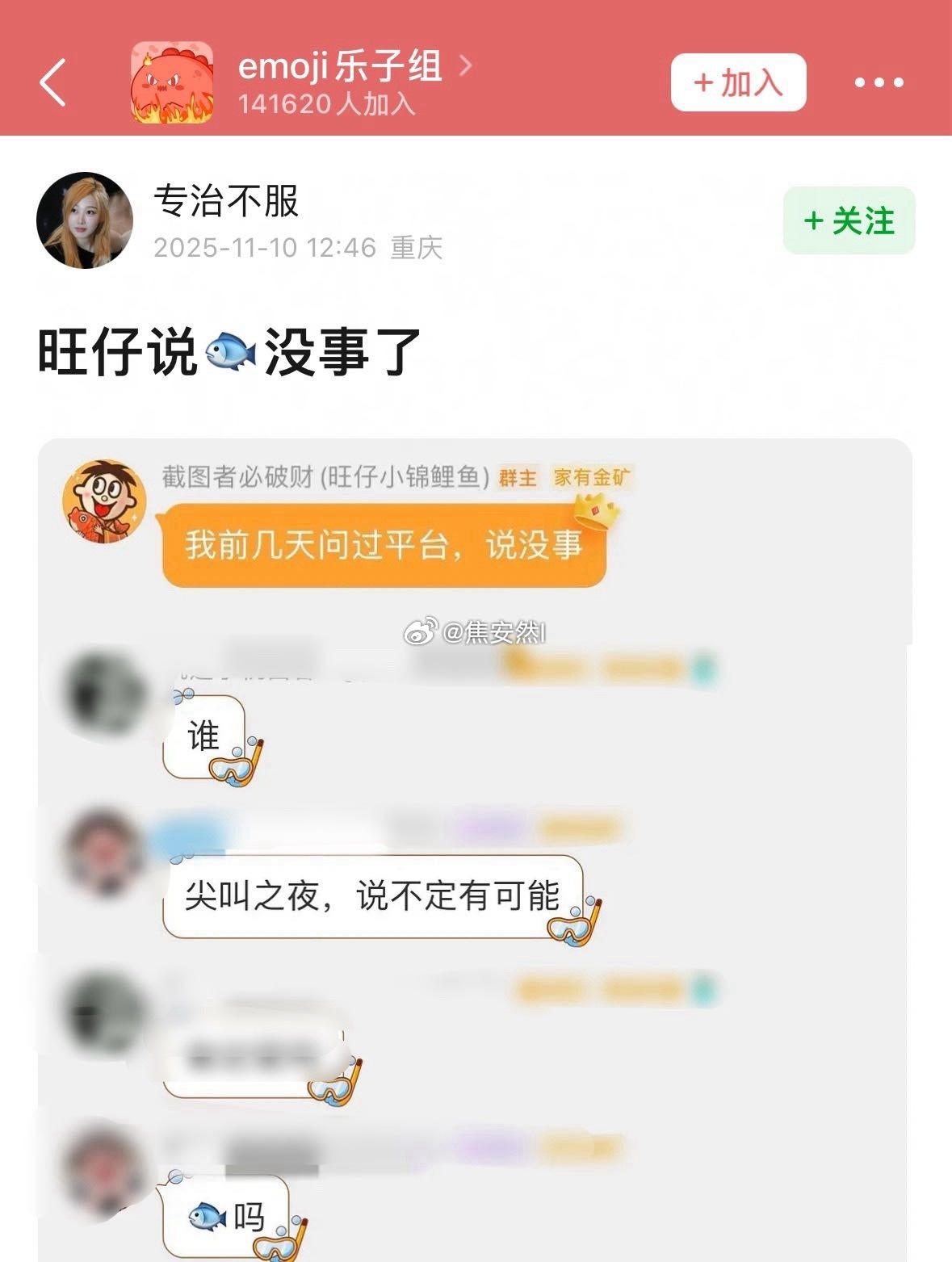 这都不算🍉吧，明显平台早就深度合作所以一直力保啊，但是又要警惕舆论，所以一念才