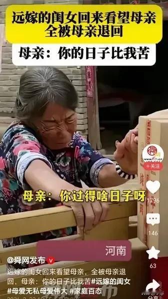 河南，远嫁的女儿带着俩孩子回娘家，明明自己过得很苦，还是带了很多东西回去，母亲心
