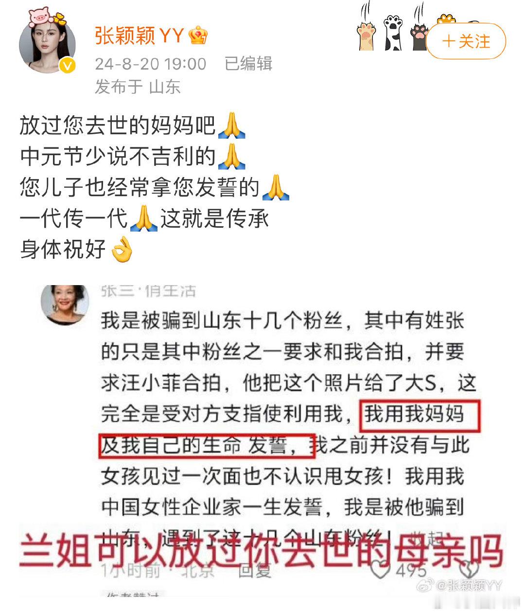 #张颖颖说汪小菲真的爱发誓#汪小菲那么爱发誓呢，张颖颖早就觉得他的誓言很搞笑了吧
