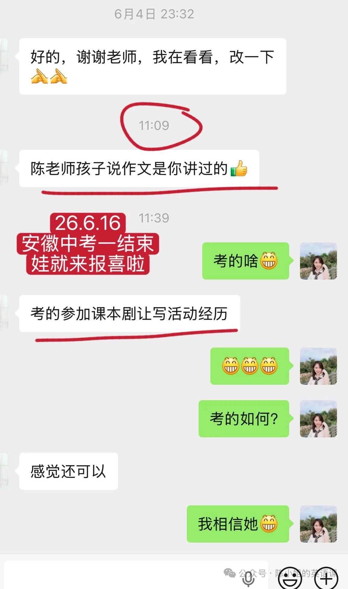 26安徽中考英语作文  又是考前练过哒。26.6.16    26年安...