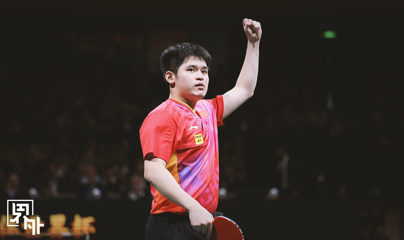 林诗栋梦想站在奥运会最高领奖台你的梦想是什么？：“站在奥运会最高领奖台吧。” ​