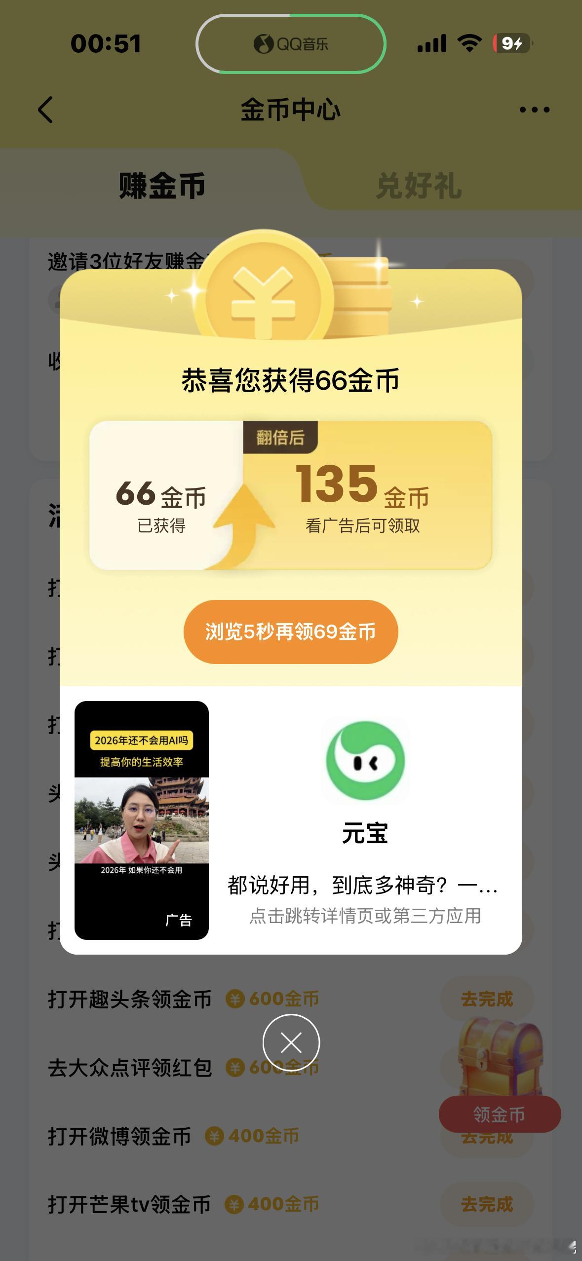谁要和我一起囤金币。（手机好烫🆘