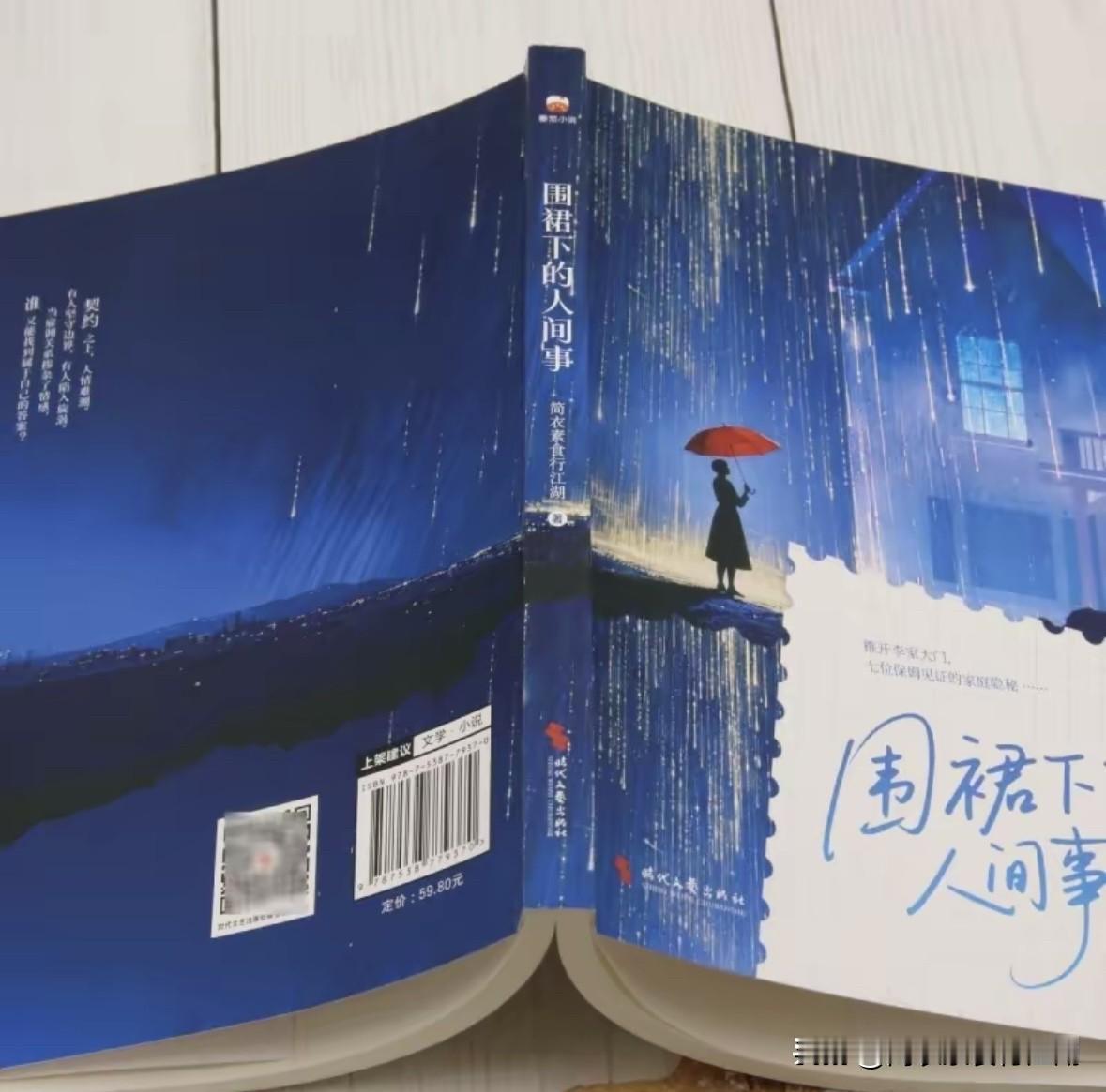 朋友们，抽奖送签名小说开始啦！咱们的小说《她做保姆这些年》已经正式出版了纸质书。
