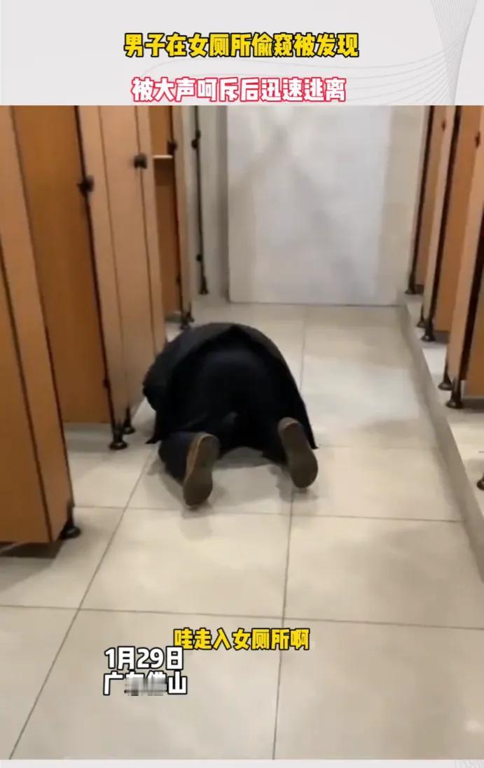 你知道啥是老登台吗？
某一商场女卫生间内，就惊现了这一幕，一登台趴在地上，二目圆