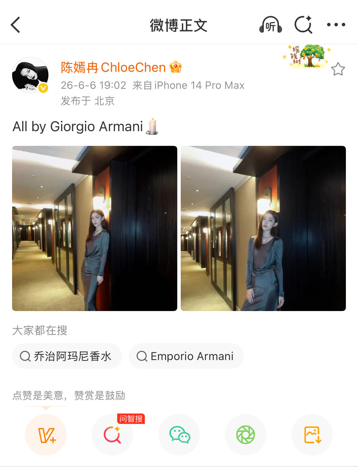 陈嫣冉终于等到姐姐营业🈺之前就在ig刷到过这套造型，嫣冉和阿玛尼适配度拉满完全
