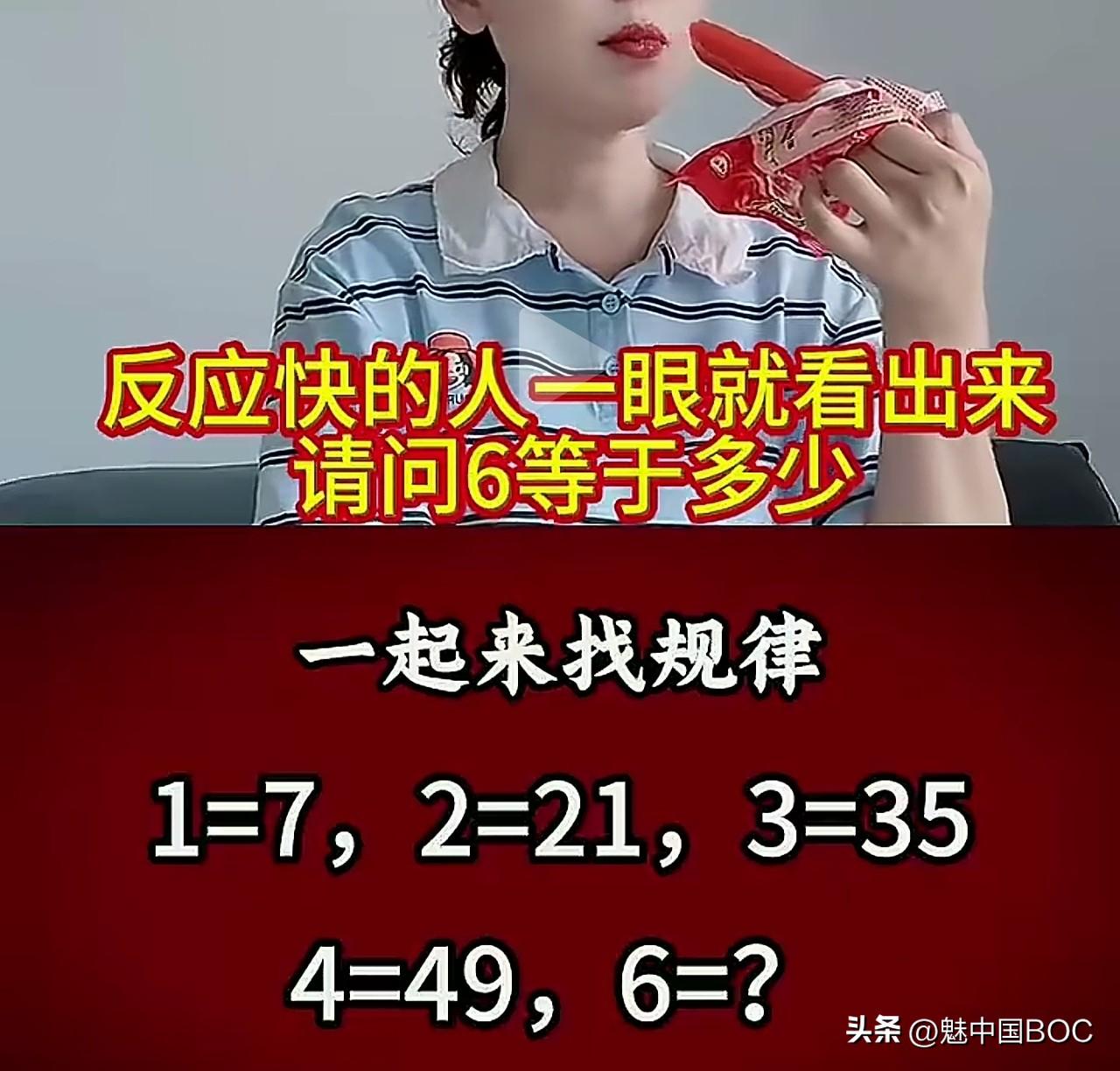 听说反应快的人不超过10秒钟就能算出答案。不妨路过的人你也来看看，算一算，你用了