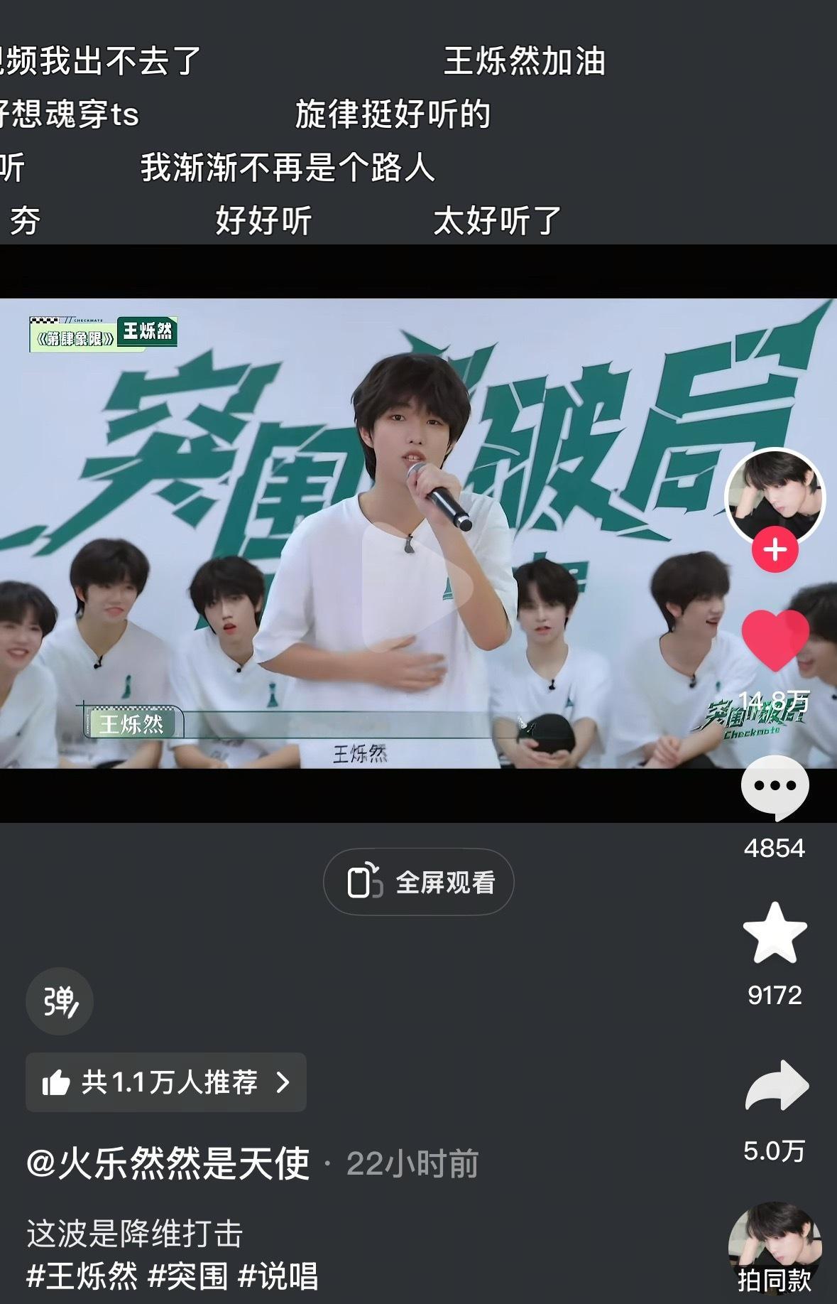 说然意内之中地好起来了，毕竟实力好没威胁还有cp和营销加持，🫧也是废话不多流行