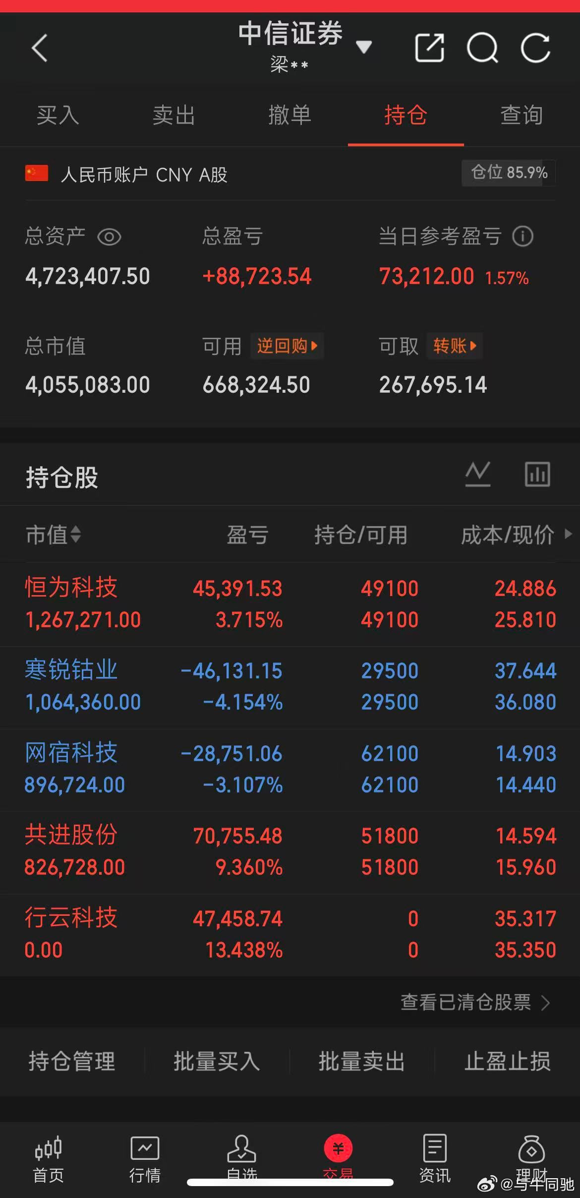 收工 
