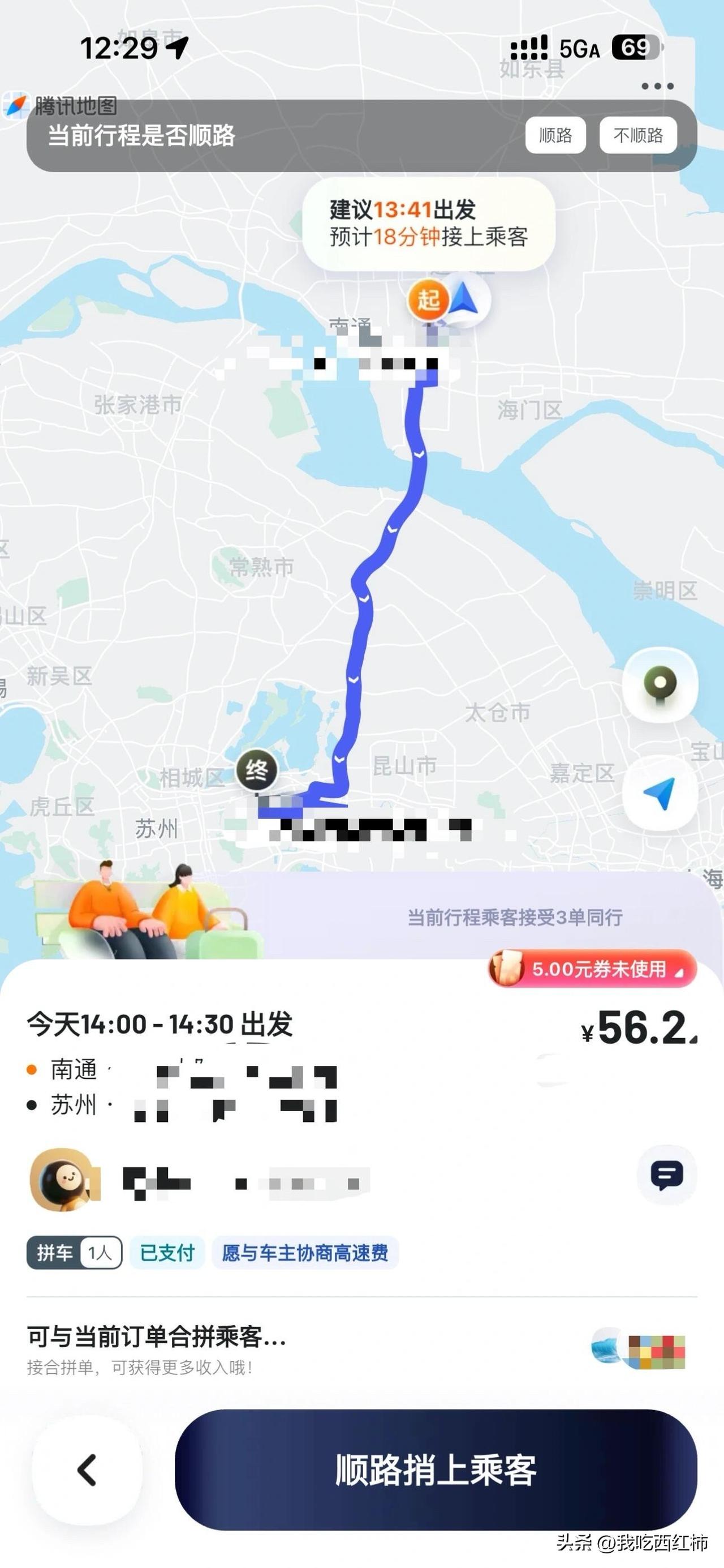 终于知道为什么顺风车的真车主这么少了
明天回苏州搬砖了，想着无聊接一单顺风车，看