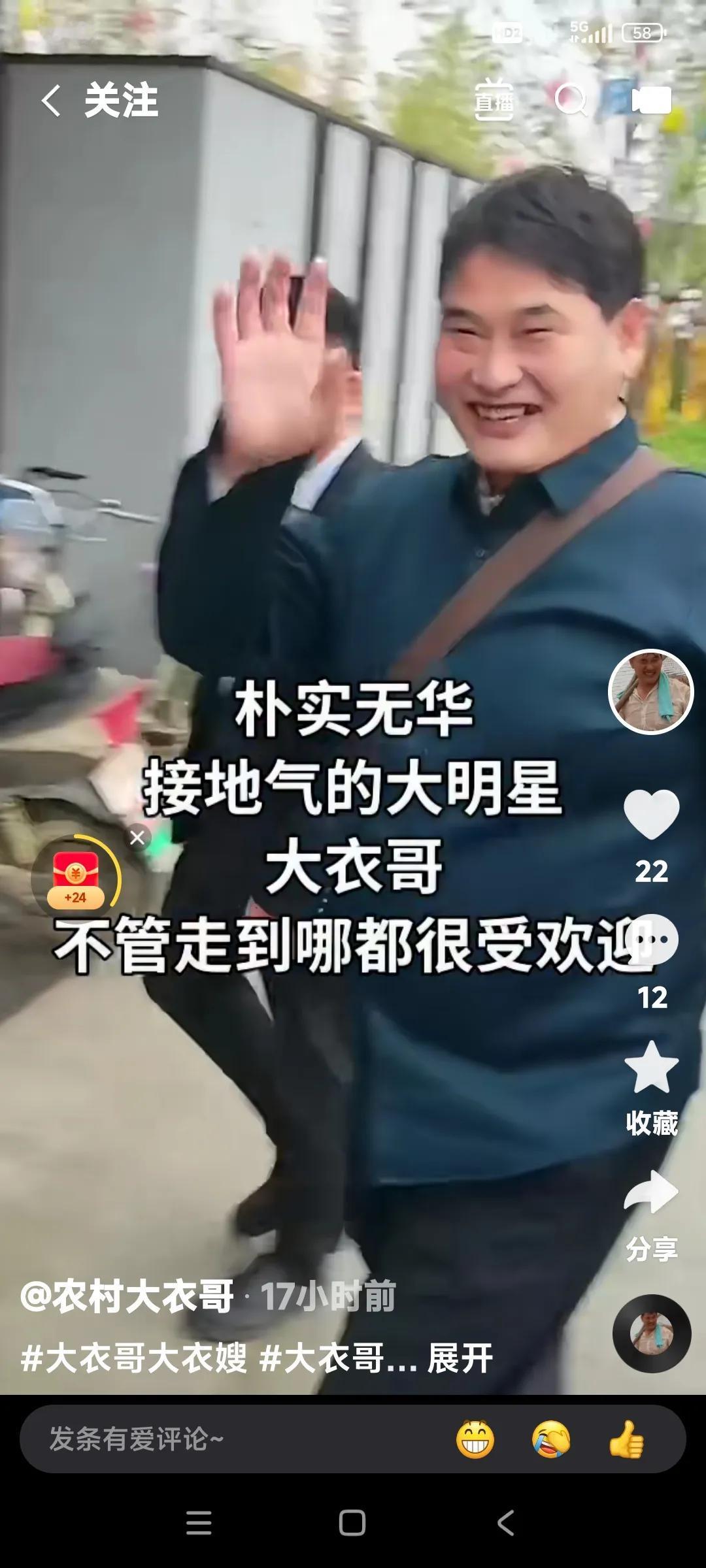 大衣哥朱之文还是一个正能量满满的人。

到每个地方都很受人们的欢迎。

朴实无华