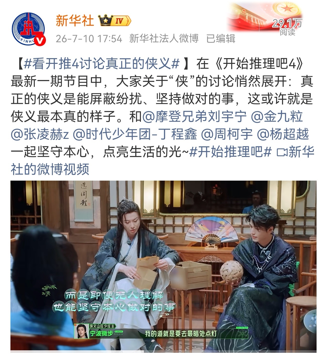 好骄傲‼️【刘宇宁开推4新华社官媒矩阵】刘宇宁「音乐/影视/综艺」三栖均有官媒矩