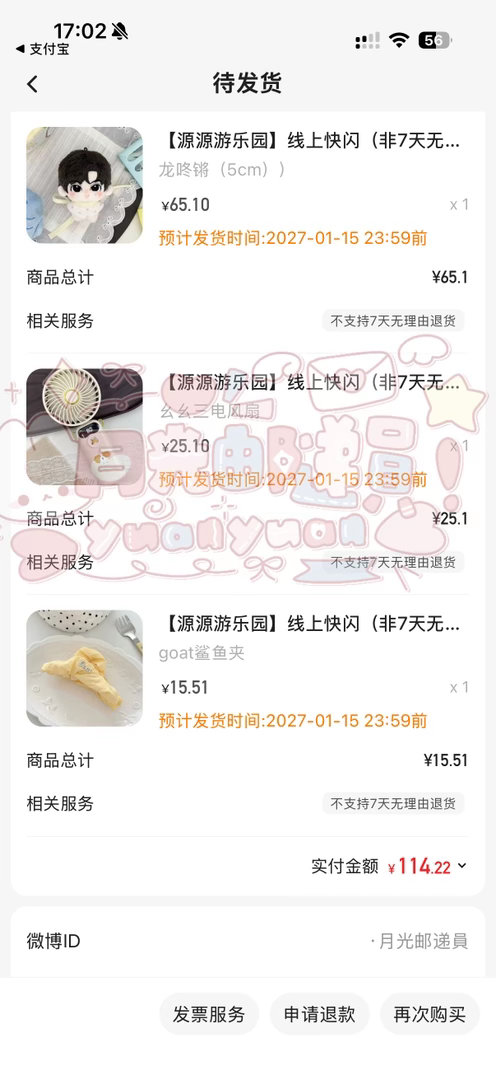 刚好需要一个风扇 
