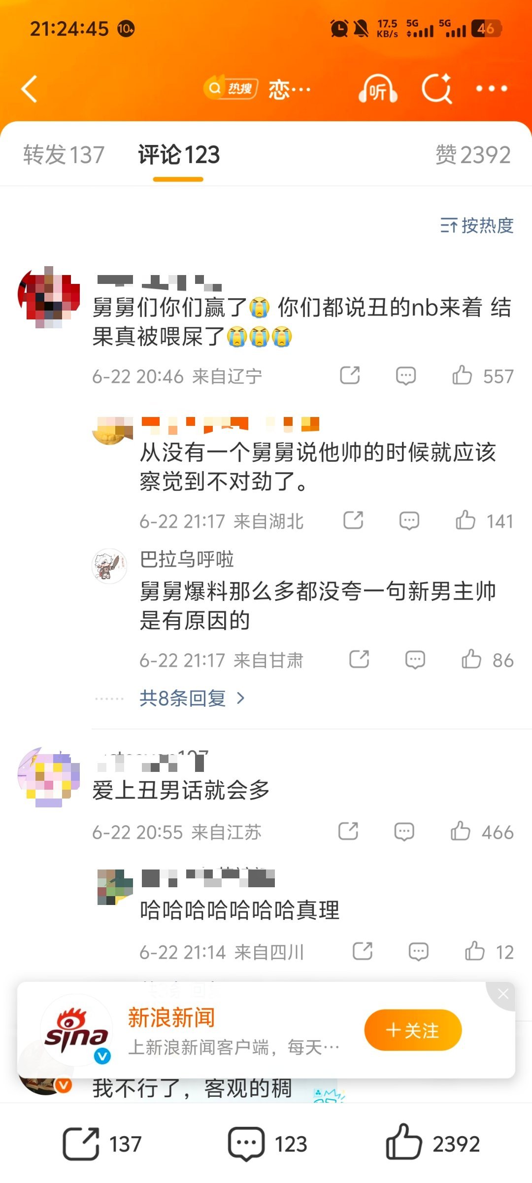 还真没有传闻说长得帅，我记得秦彻还没上线前有舅说过怕你们现在看到就就开始攒钱。 