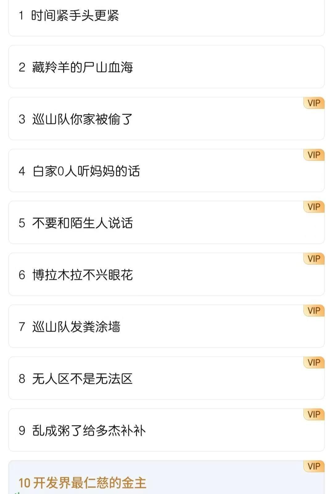 生命树集名是小作文笑不活了！《生命树》集名人均梗王，整集精髓浓缩成标题，又好笑又