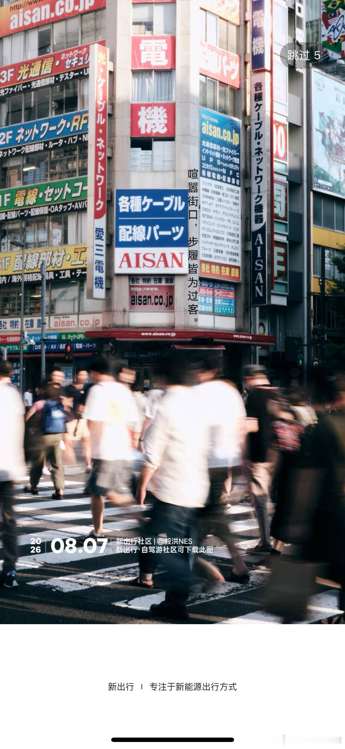 7号咯，晚安各位新能源车爱好者/车主朋友们新能源汽车新出行社区